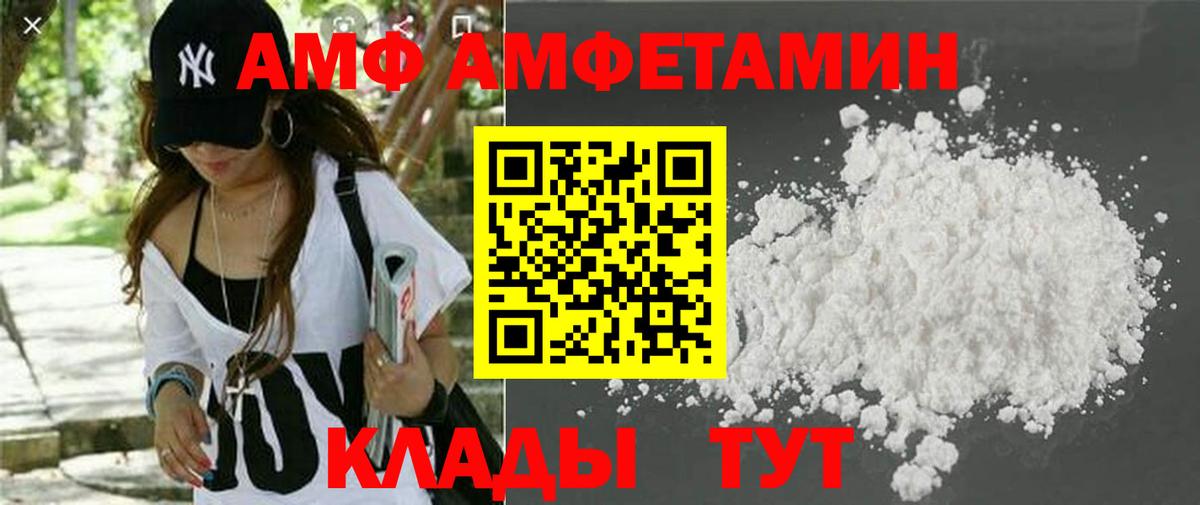 Amphetamine  Вход с VPN  Топки  Amphetamine VHQ  АМФЕТАМИН 