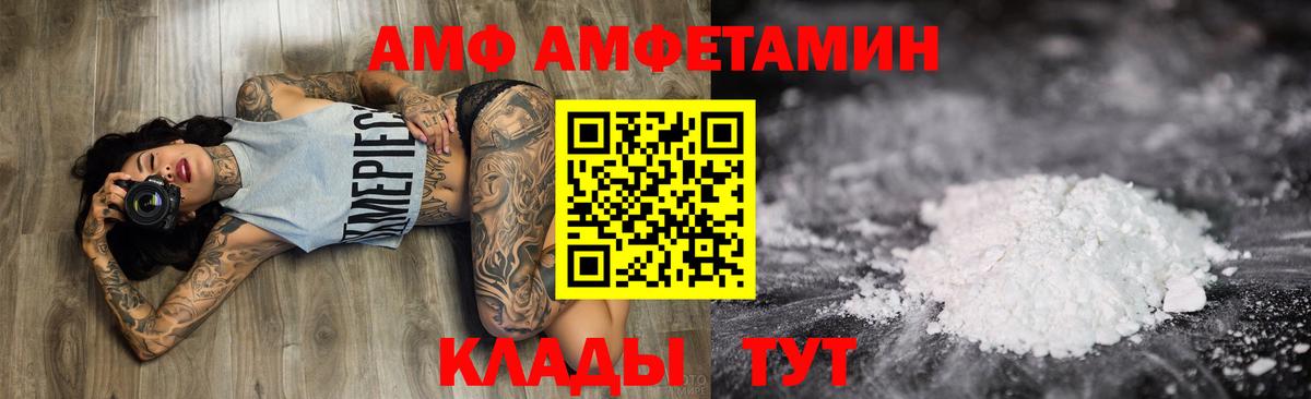 АМФ Premium Топки