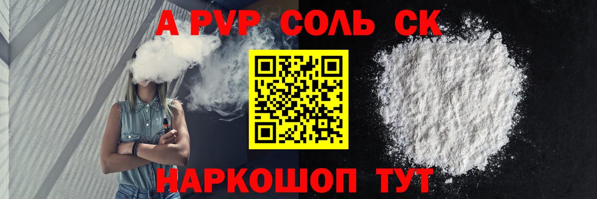 Топки  APVP кристаллы  Alpha PVP VHQ  A PVP Соль  A PVP  Вход с VPN 