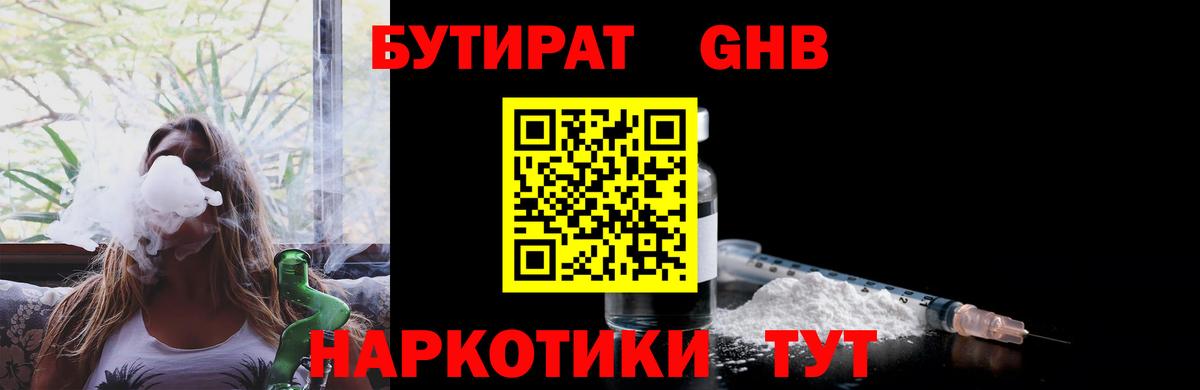 Бутират бутик Топки