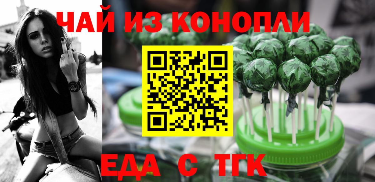 Топки  Cannafood марихуана  Вход с VPN 