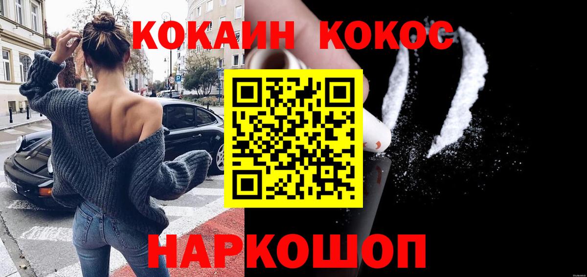 Топки  КОКАИН Fish Scale  Вход с VPN  Cocaine Боливия 