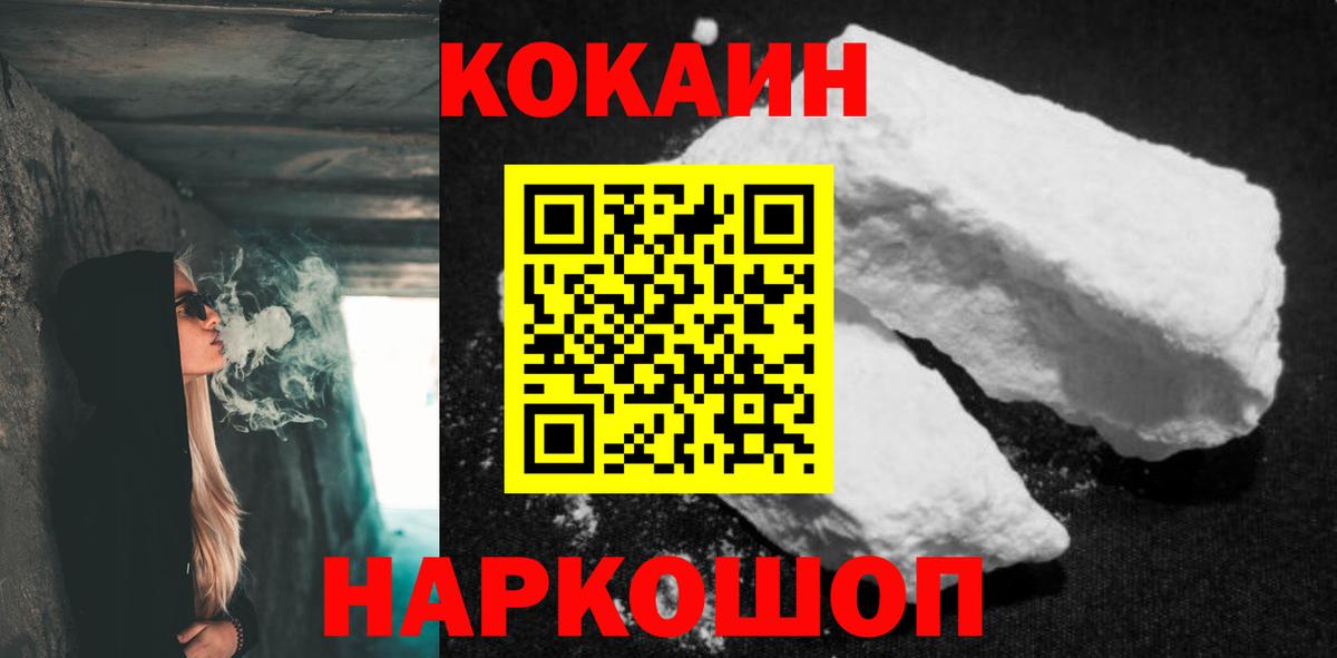 Кокаин Fish Scale Топки