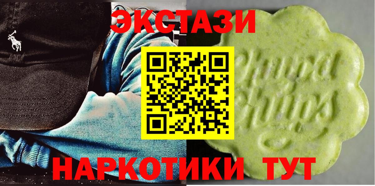 Экстази  Экстази louis Vuitton  Вход с VPN  ЭКСТАЗИ MDMA  Топки 