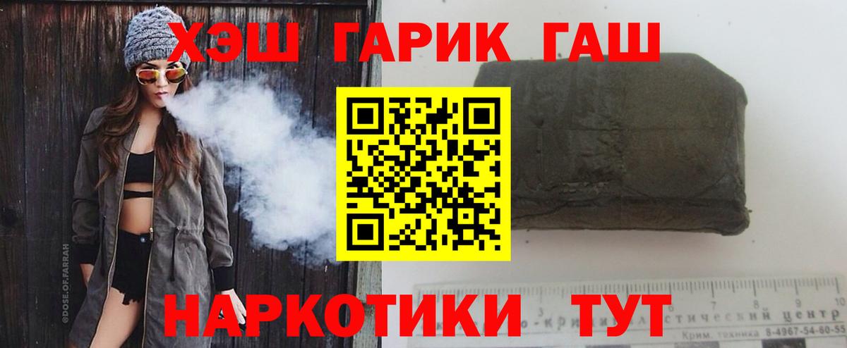 Топки  ГАШ hashish  Вход с VPN 