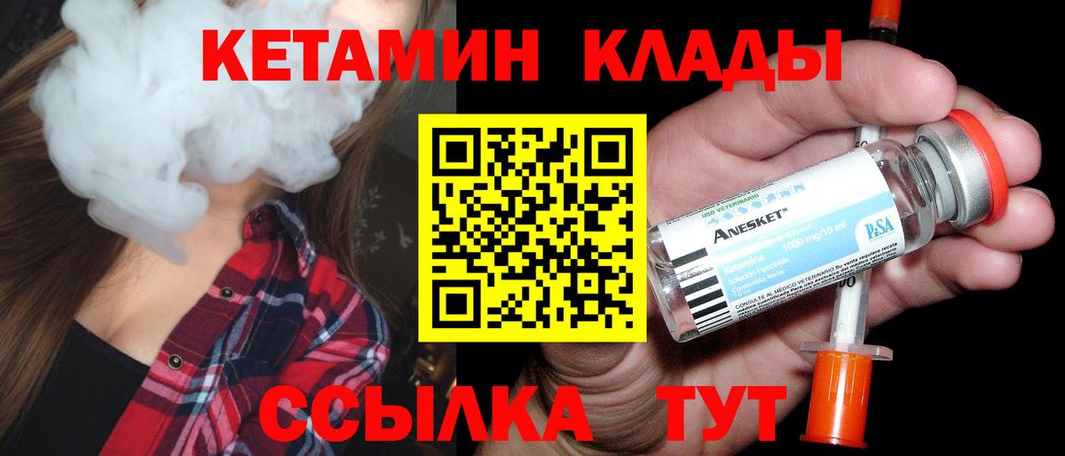 КЕТАМИН ketamine Топки