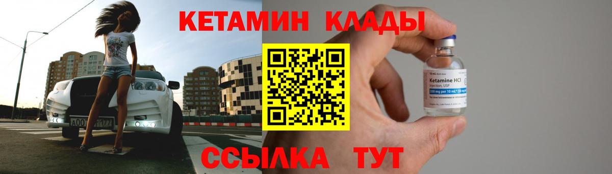 КЕТАМИН ketamine  Вход с VPN  Топки  Кетамин VHQ 