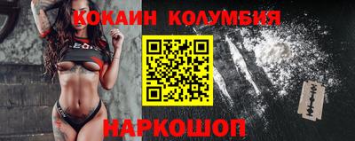 кокаин Нарткала