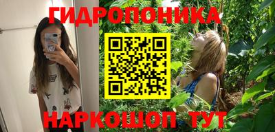 сатива Наро-Фоминск