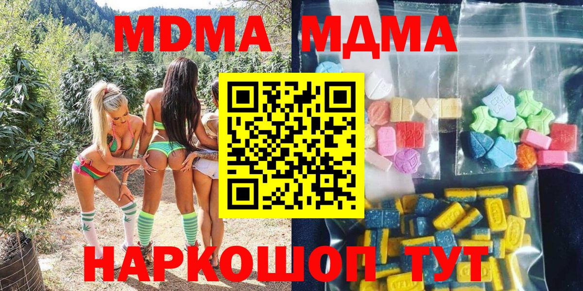 MDMA Molly  МДМА  МДМА crystal  Топки  Вход с VPN 