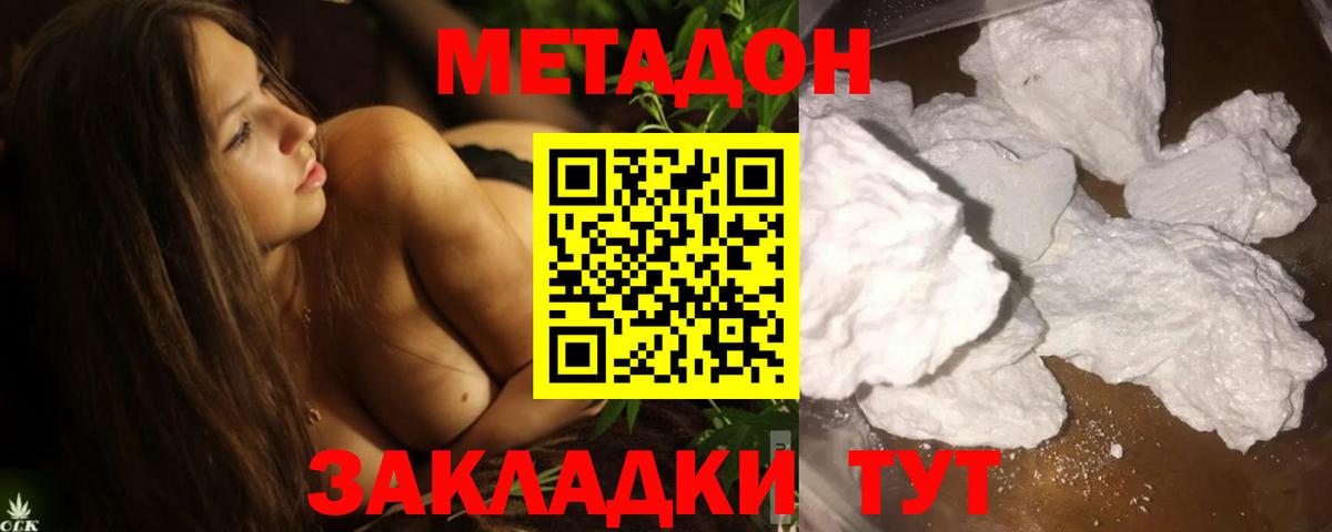 МЕТАДОН VHQ  Вход с VPN  MEGA tor  Топки 