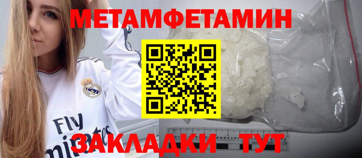 Метамфетамин пудра  Вход с VPN  Топки  Метамфетамин пудра 
