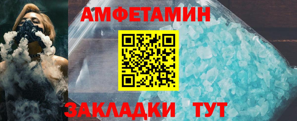 Метамфетамин кристалл Топки