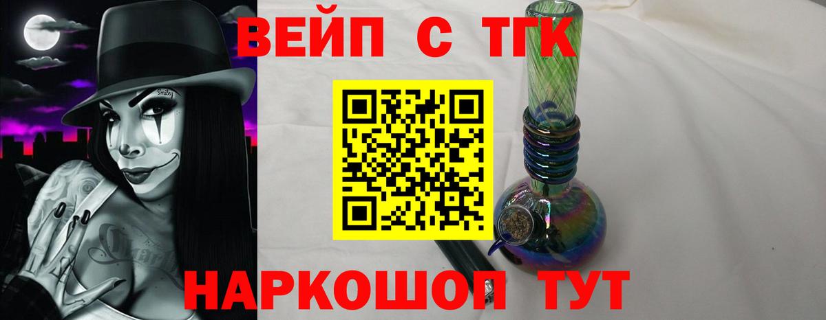 Дистиллят ТГК вейп  Вход с VPN  Дистиллят ТГК вейп с тгк  Топки 